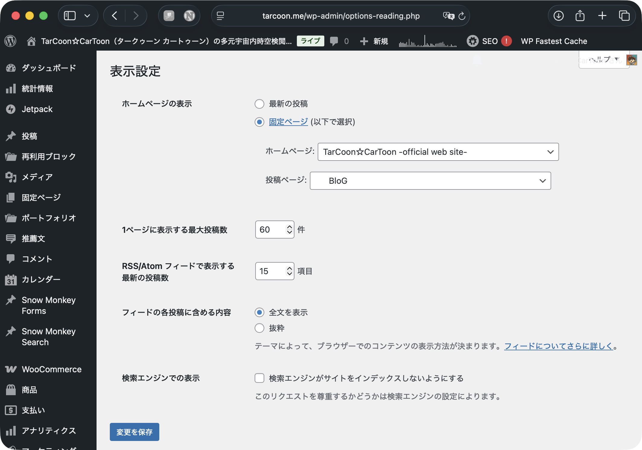 ここで設定しているページ